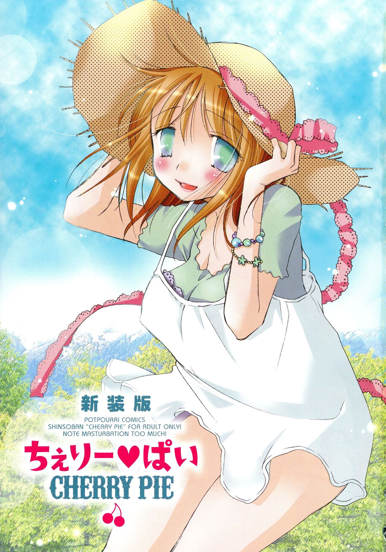 Cherry♥Pai Shinsouban page 3 full