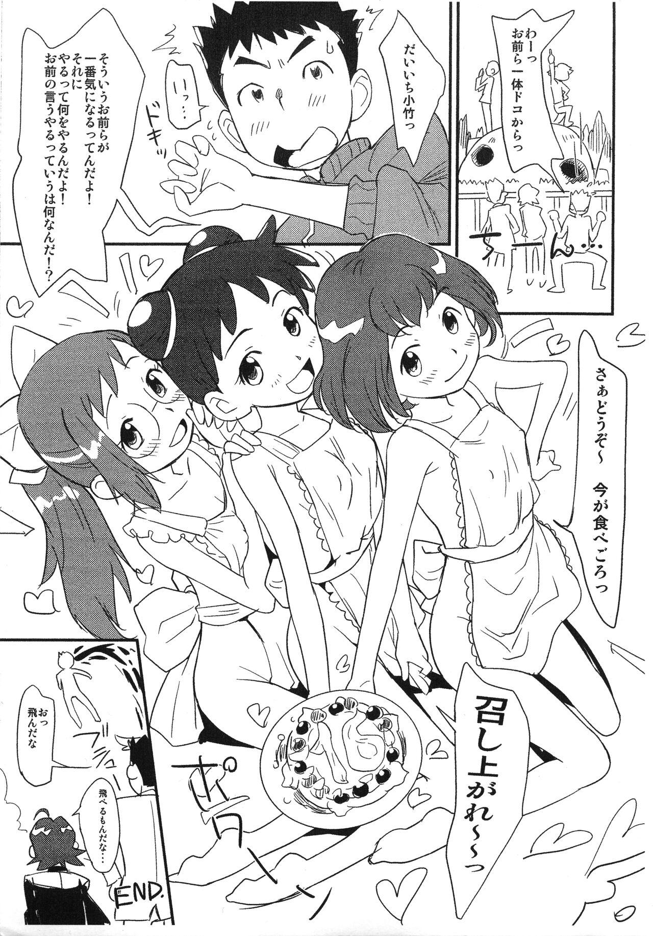 Kotake 16 page 4 full
