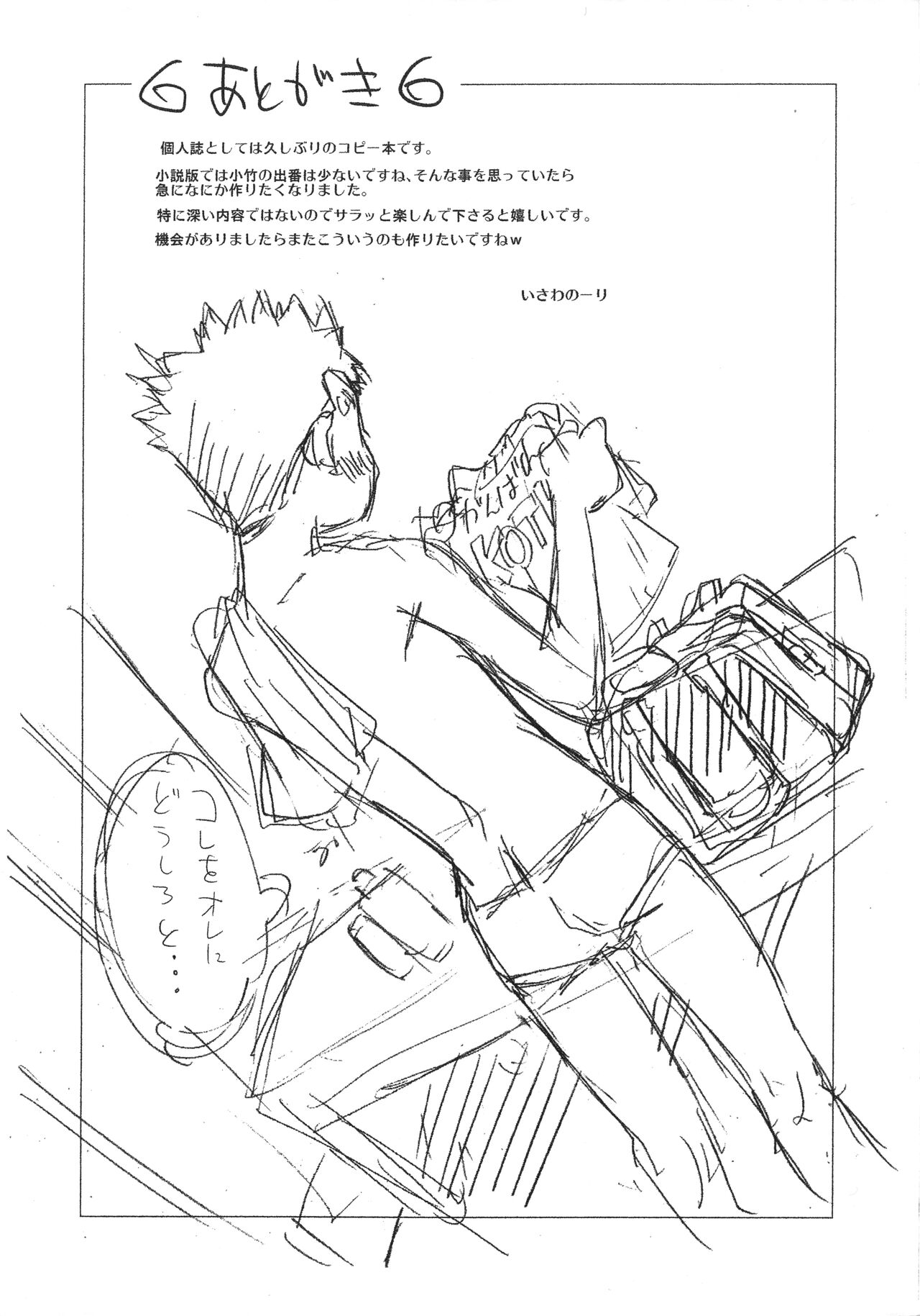 Kotake 16 page 5 full
