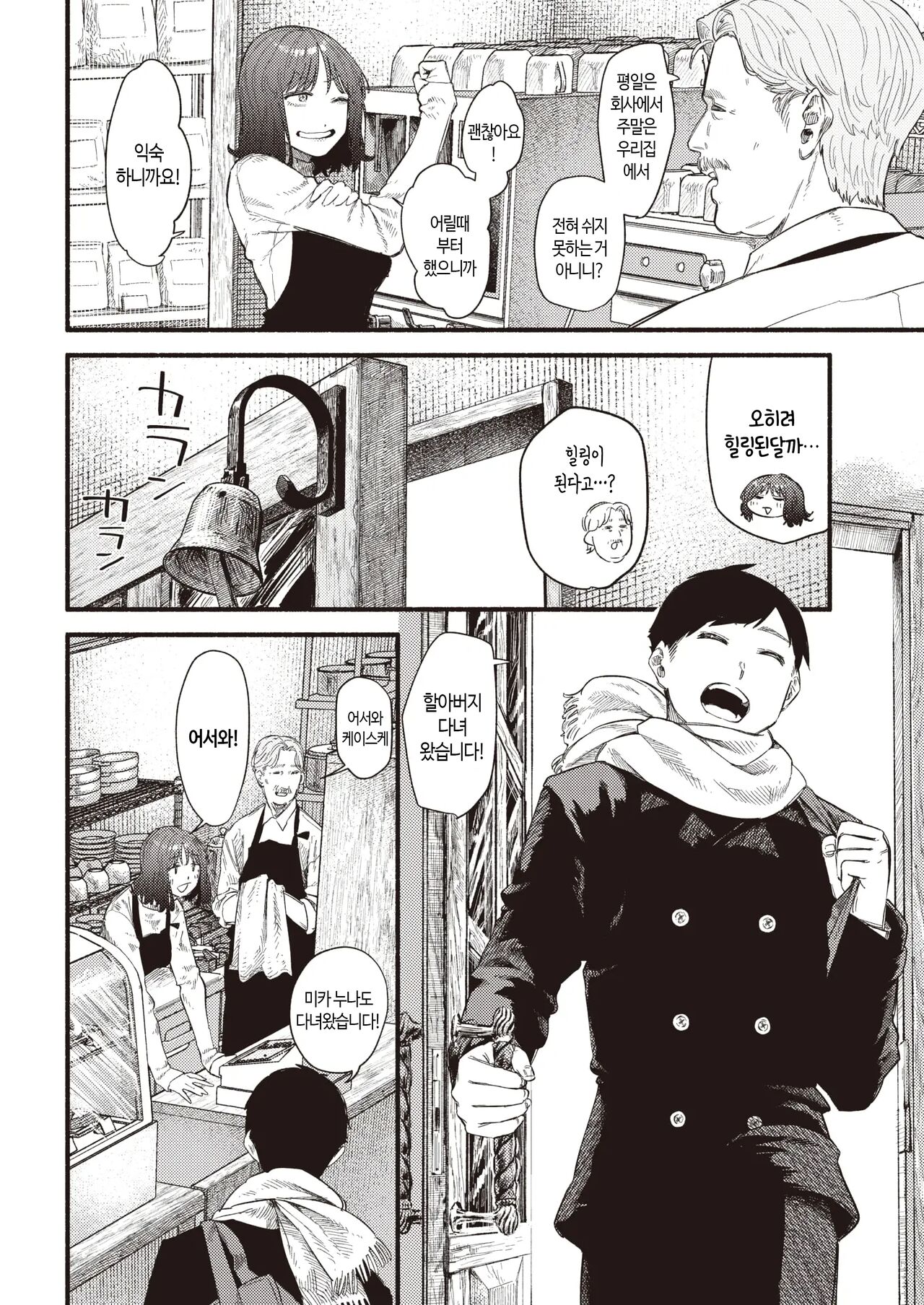 Honey~ Process | 허니~ 프로세스 page 3 full