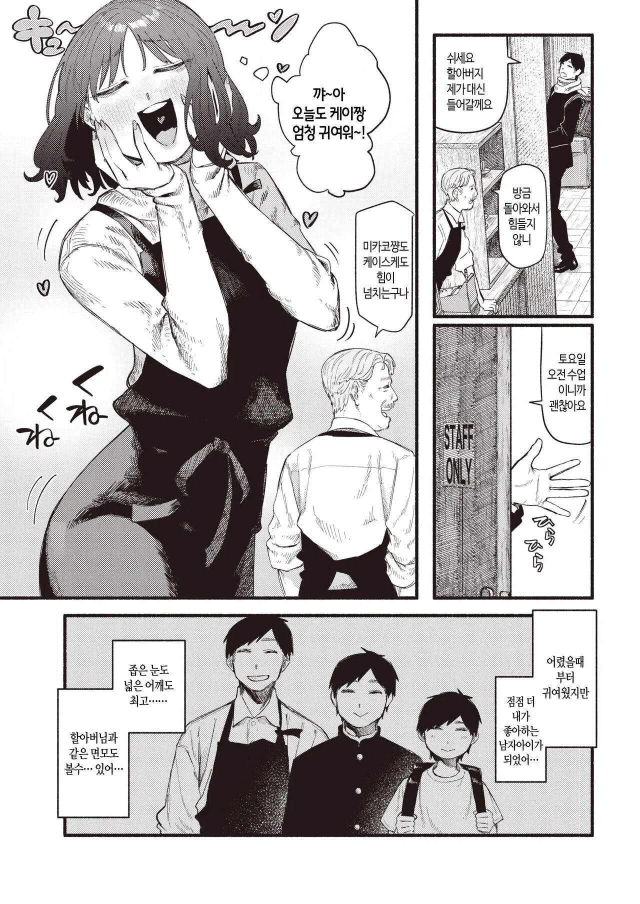 Honey~ Process | 허니~ 프로세스 page 4 full