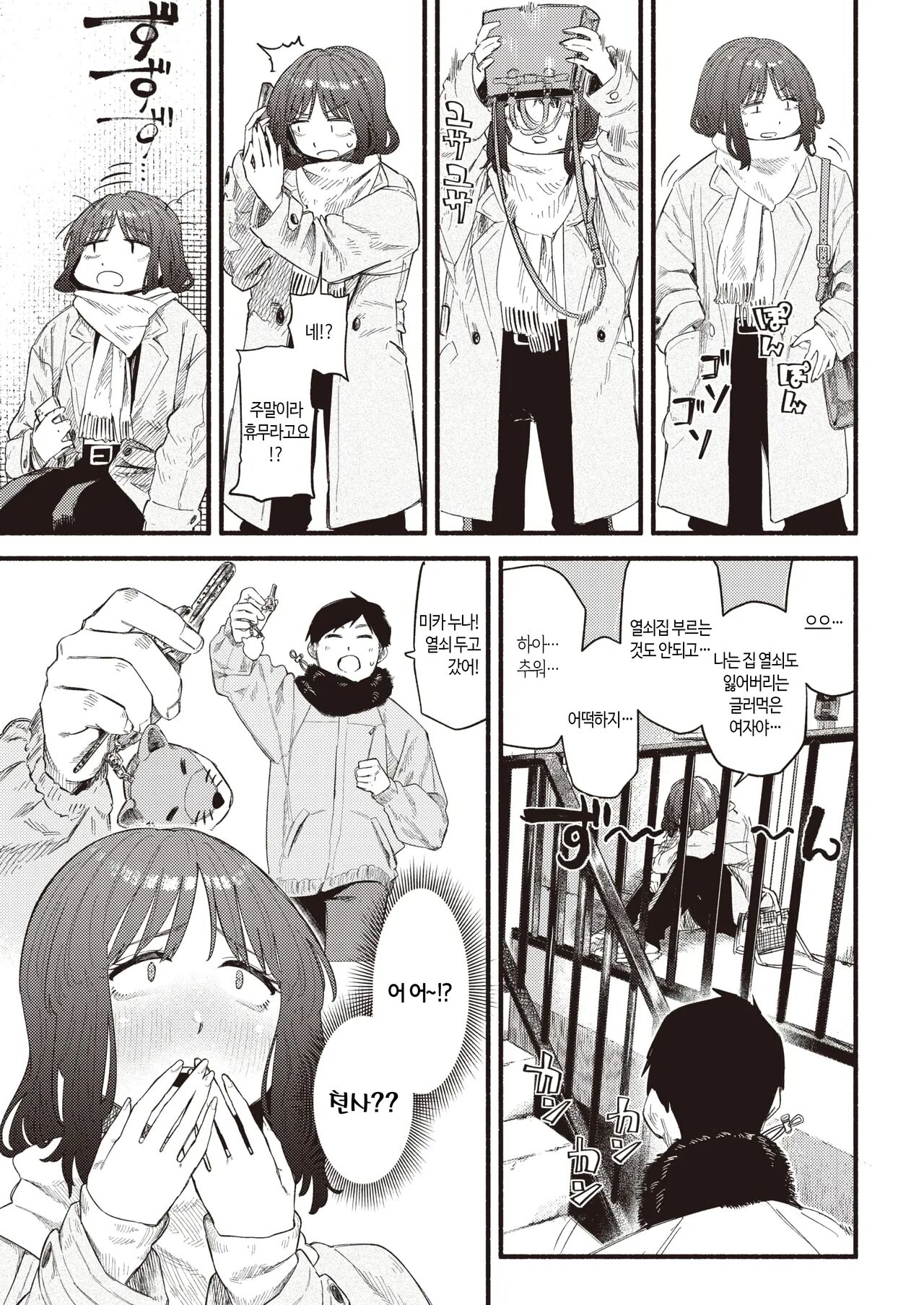 Honey~ Process | 허니~ 프로세스 page 6 full