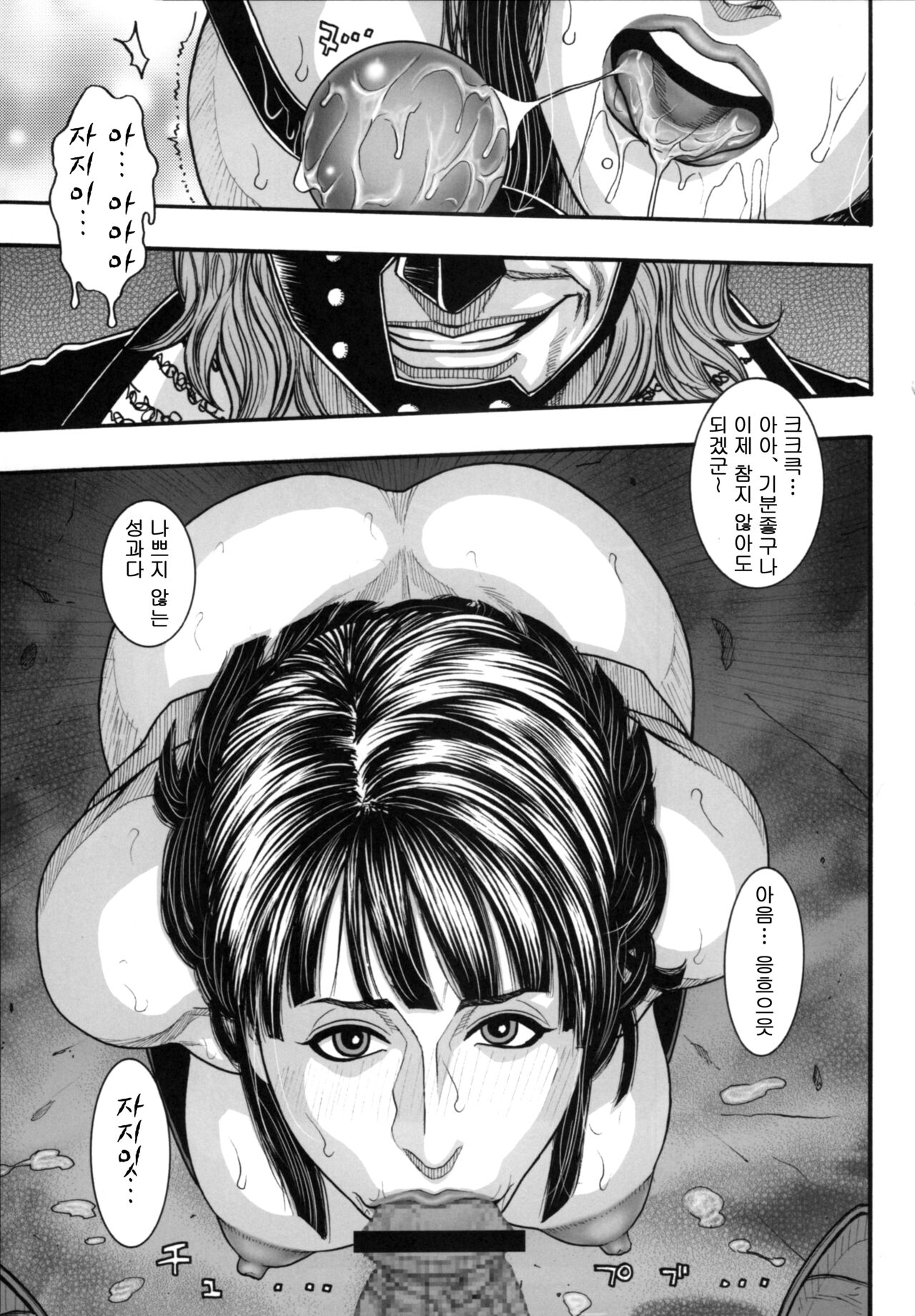 Dokudanjou Beauty page 8 full