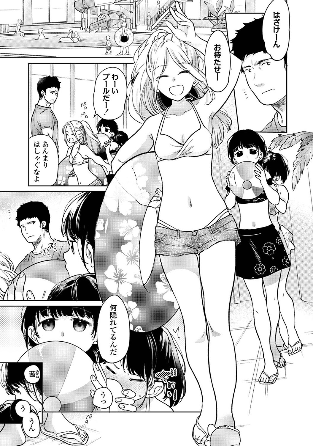 COMIC Ananga Ranga Vol. 105 page 12 full