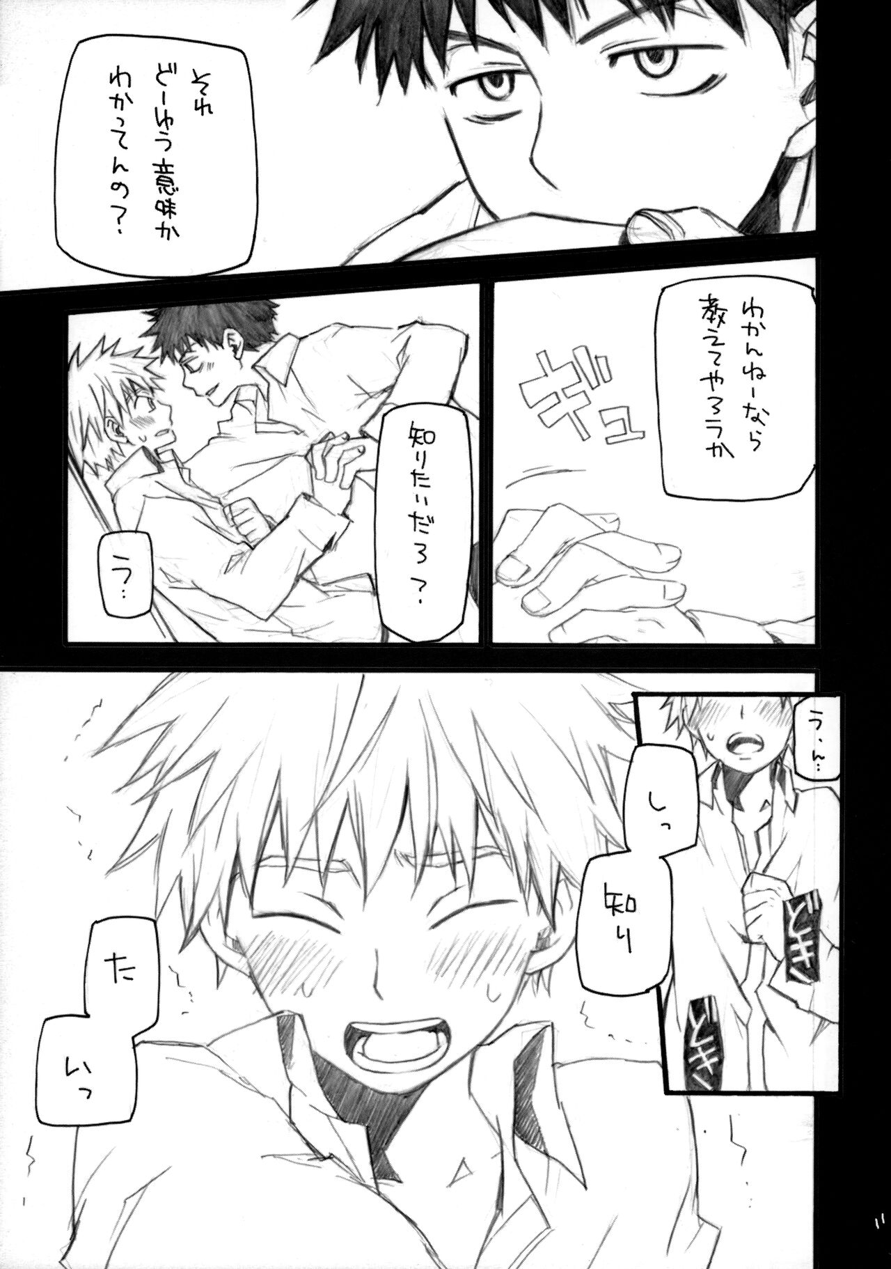 アベミハエロエンピツ page 10 full