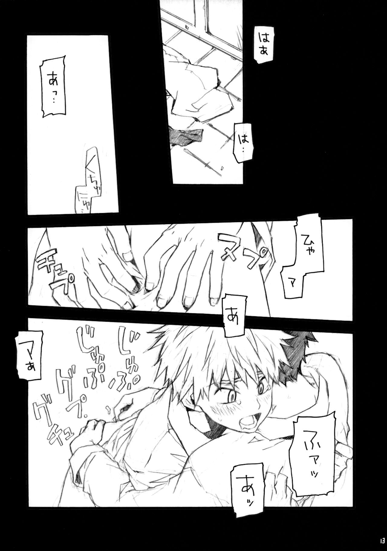 アベミハエロエンピツ page 12 full