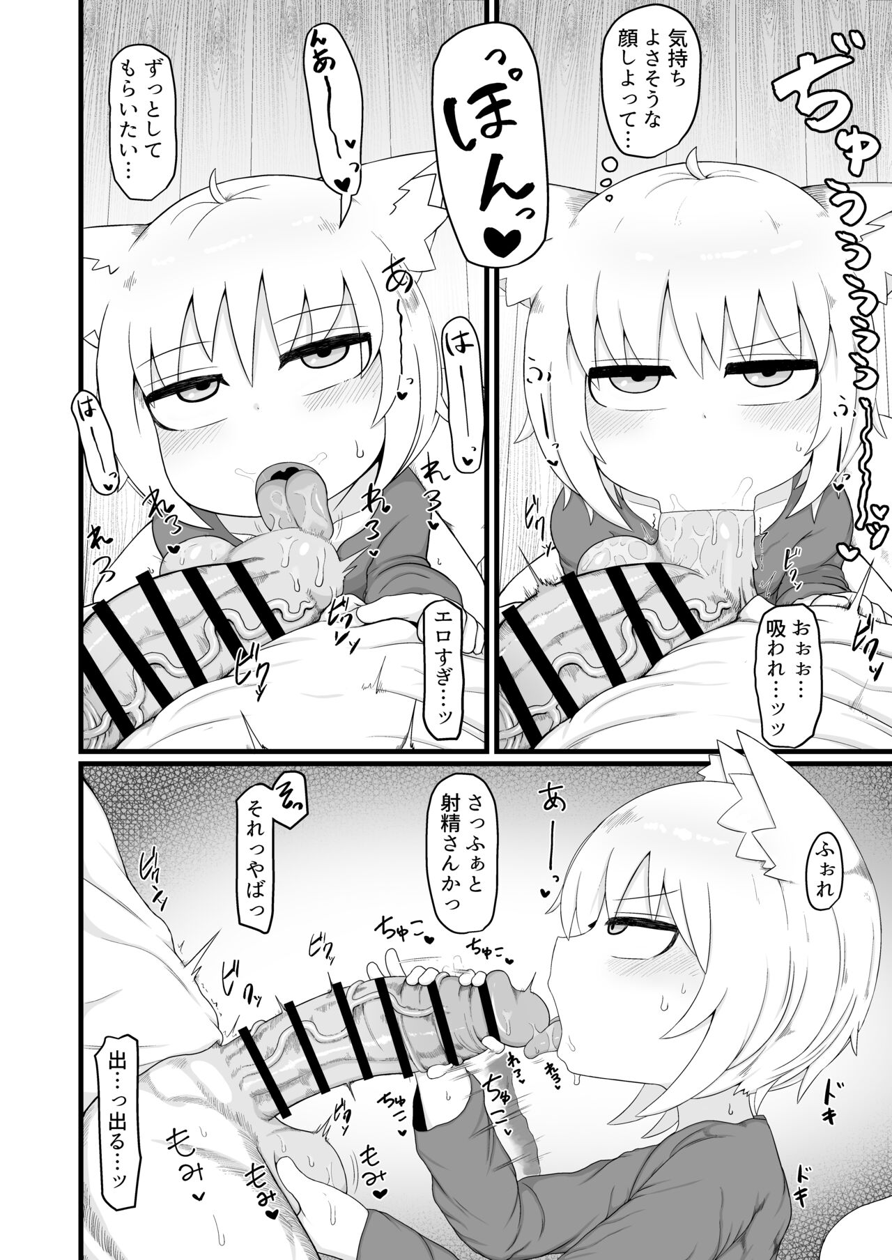 Loli Baba Okaa-san wa Oshi ni Yowai 8 page 11 full