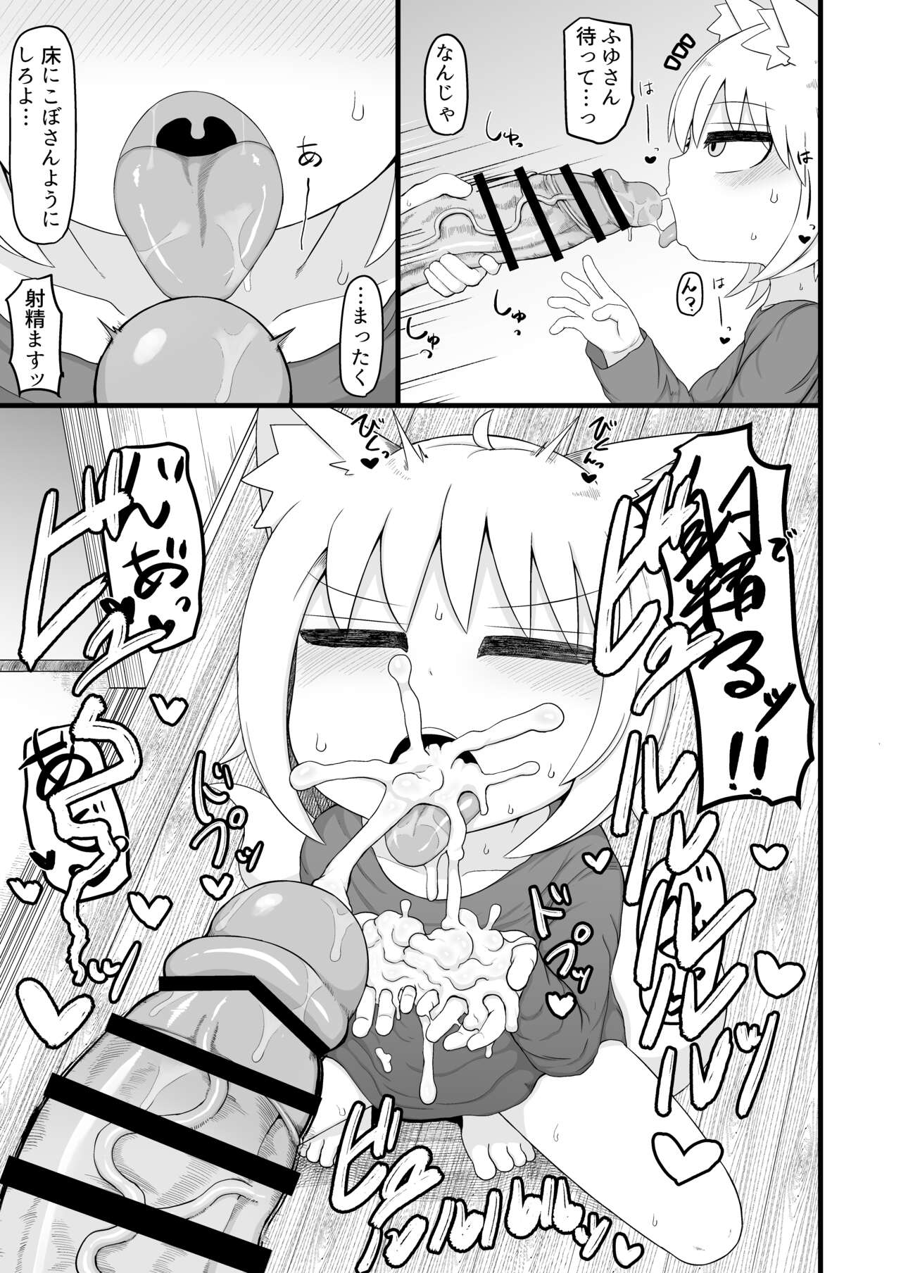 Loli Baba Okaa-san wa Oshi ni Yowai 8 page 12 full