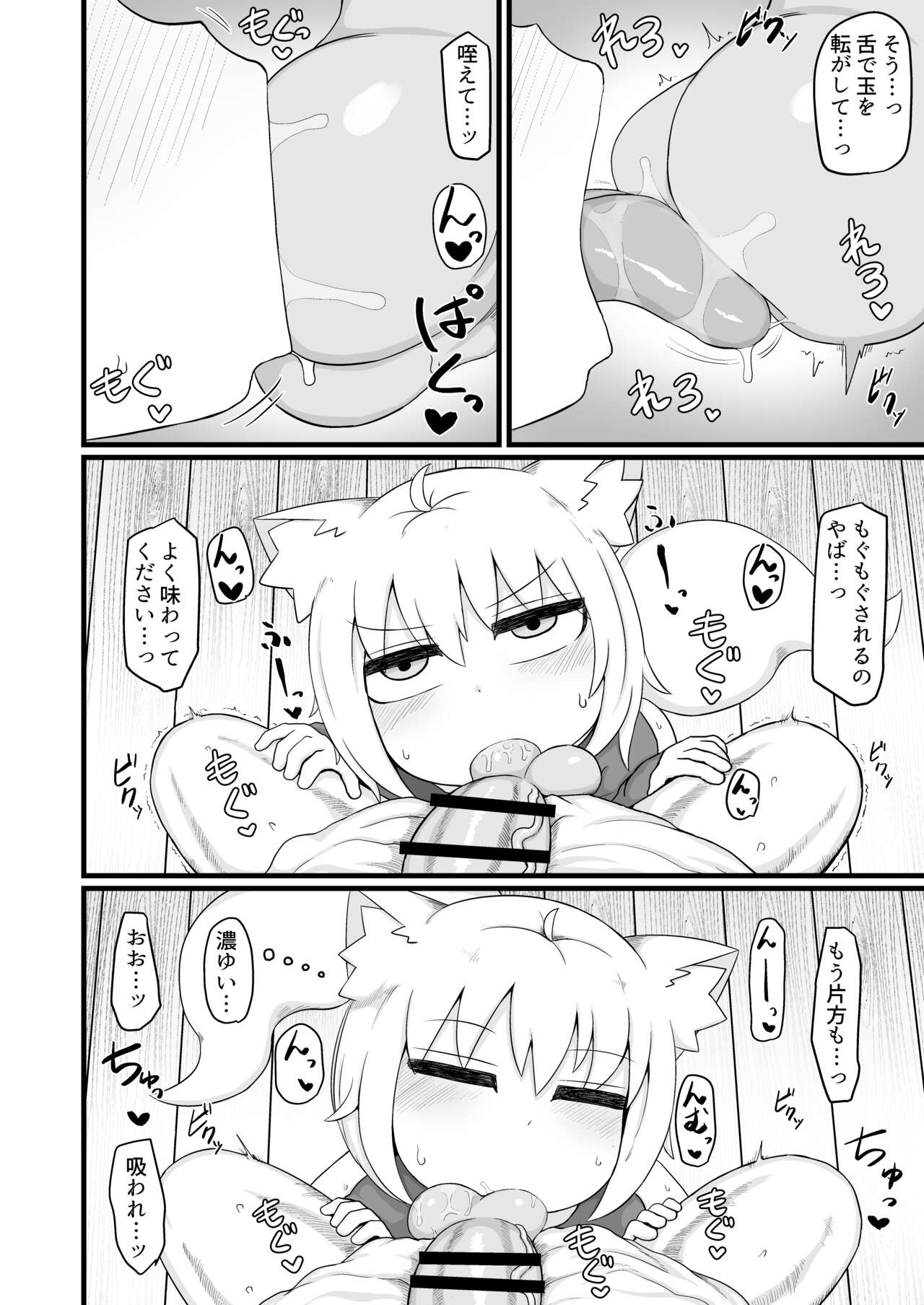 Loli Baba Okaa-san wa Oshi ni Yowai 8 page 9 full