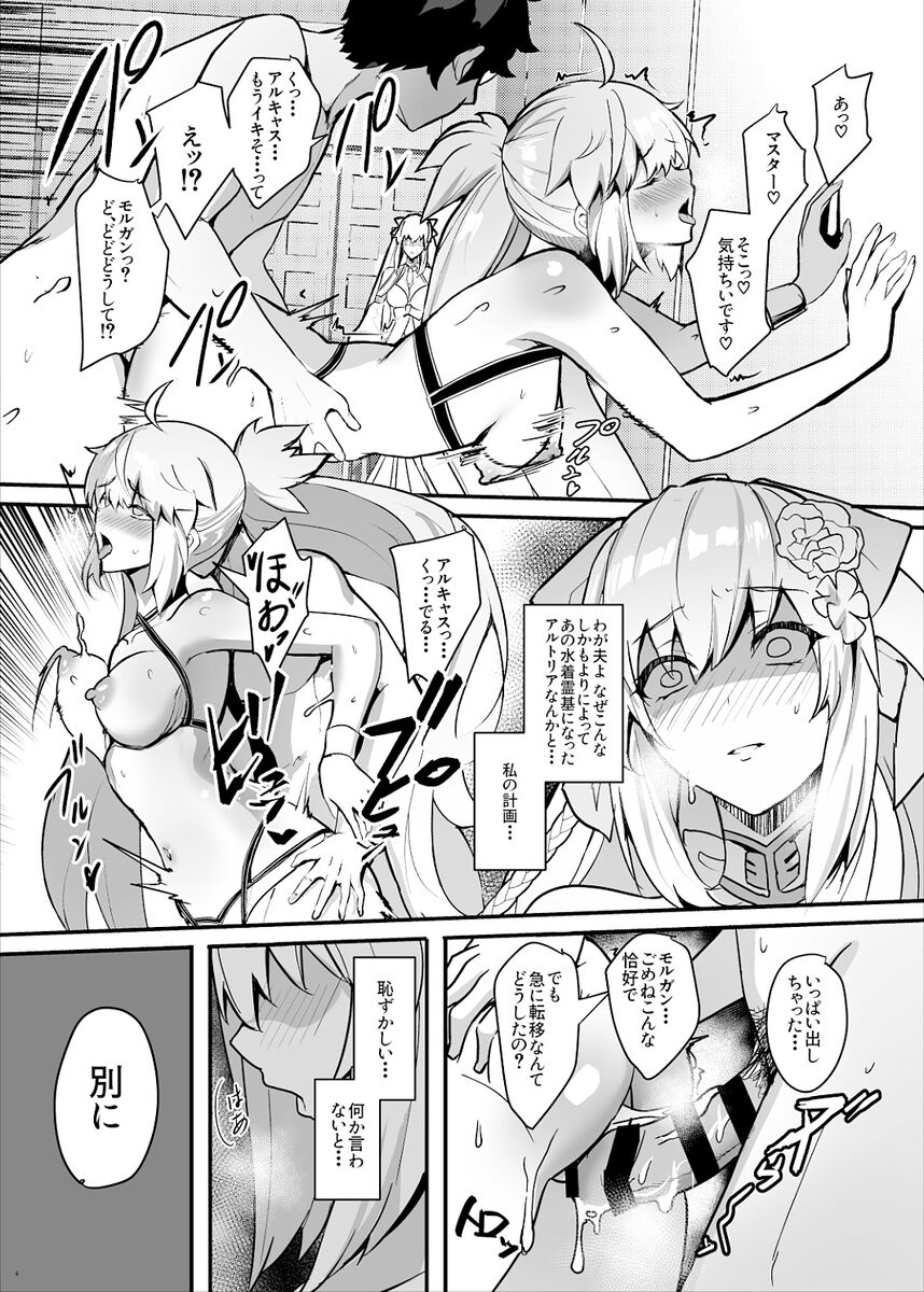  page 2 full