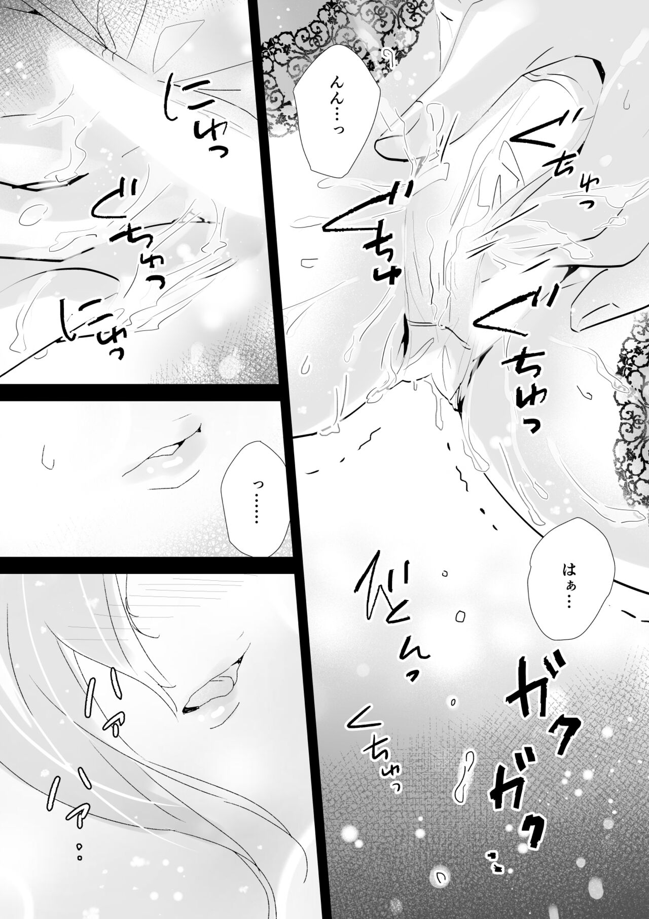Itokoi page 11 full