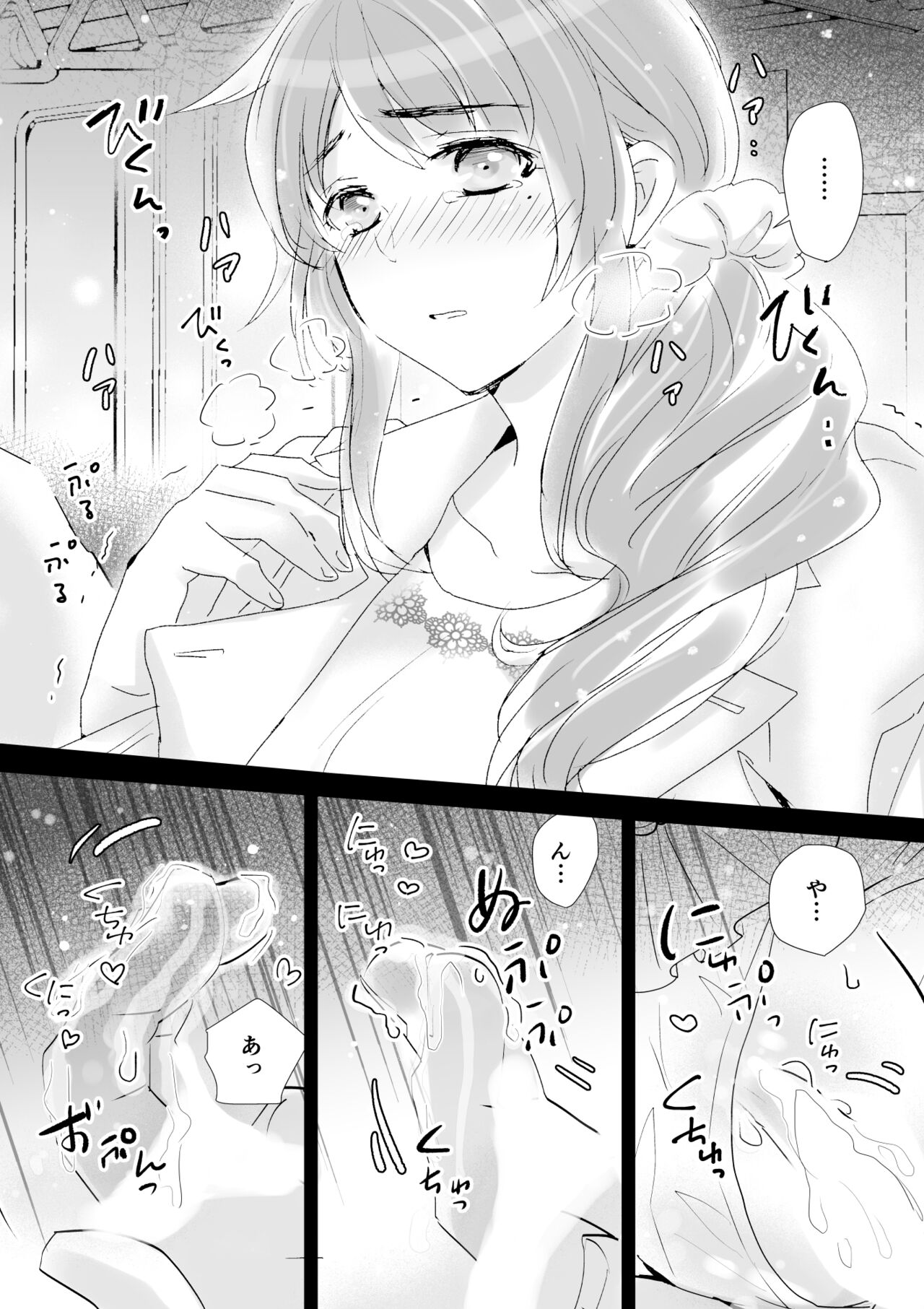 Itokoi page 12 full