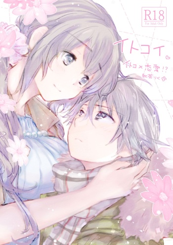 [Tooriame (Koucha Riku)] Itokoi cover