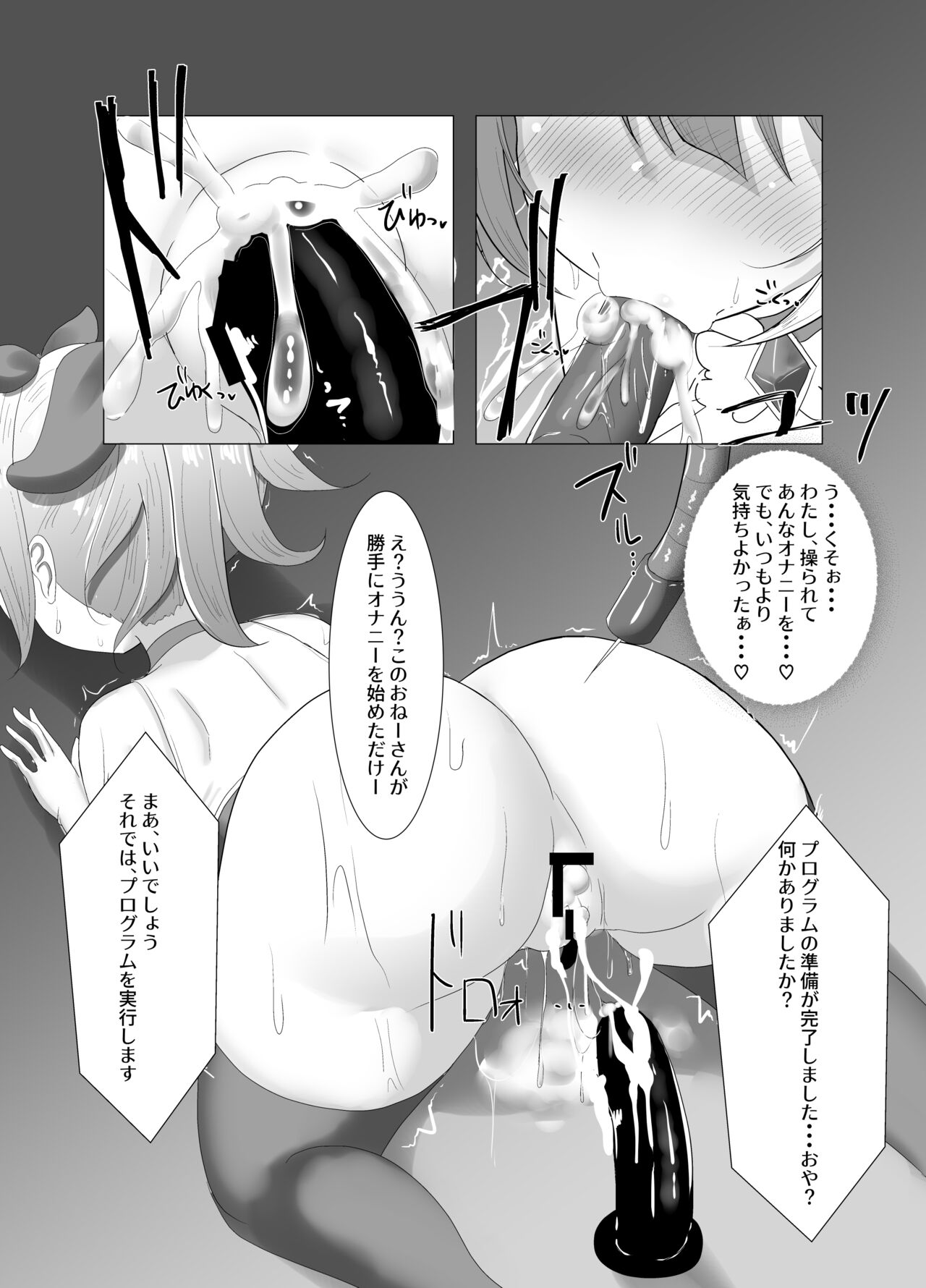 Mahou Shoujo Myu ~ Mesugaki Inma to Futanari Kairaku Ochi ~ page 11 full