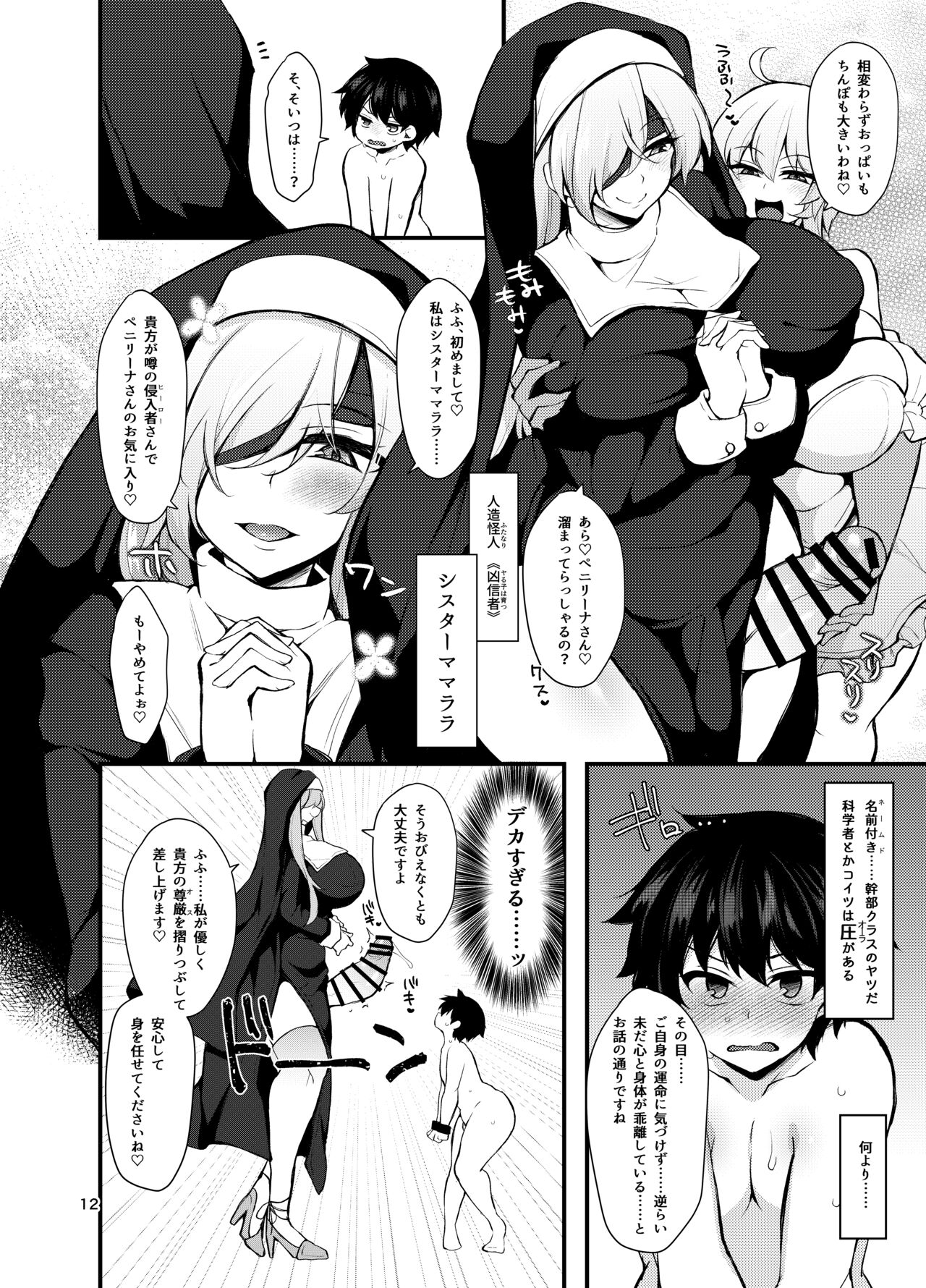 not yet page 10 full