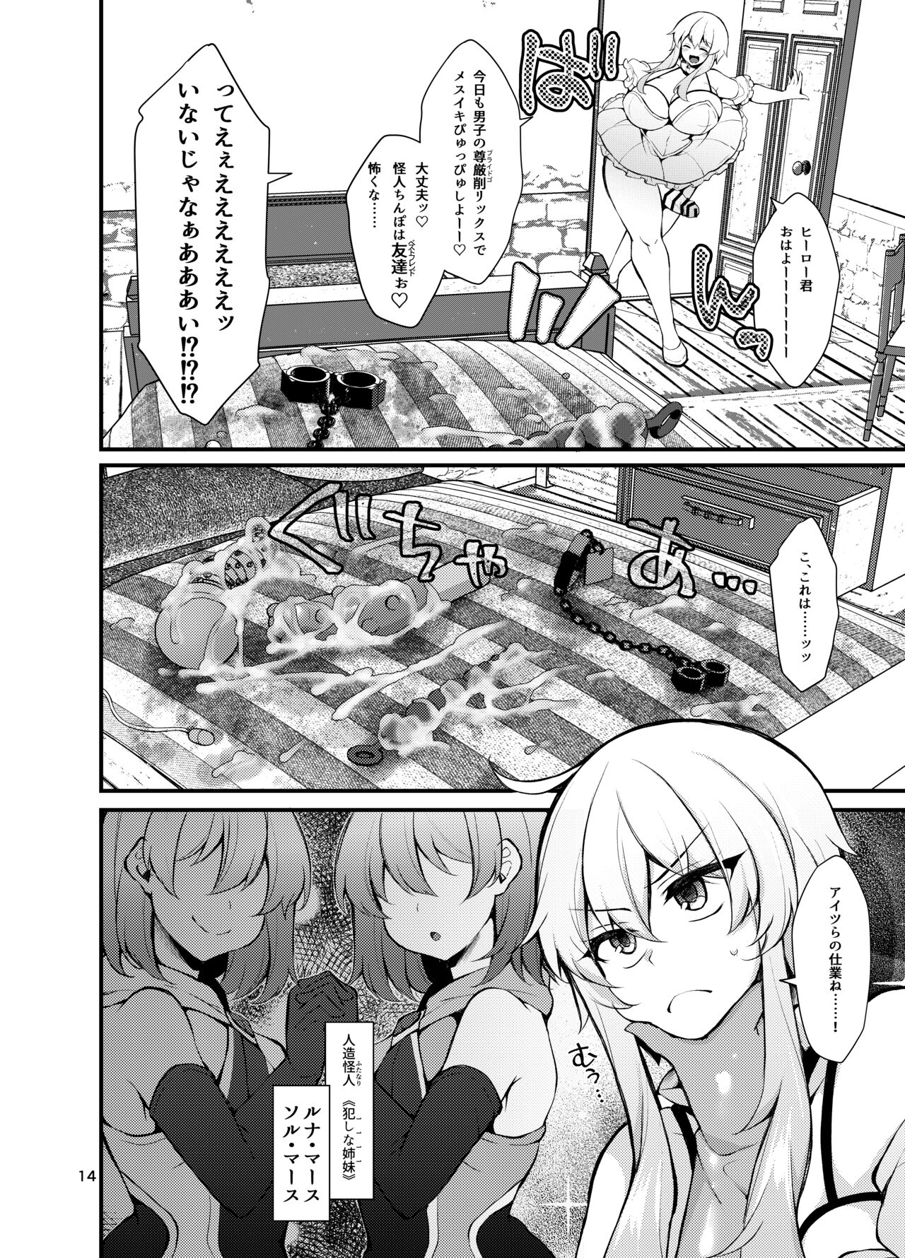 not yet page 12 full