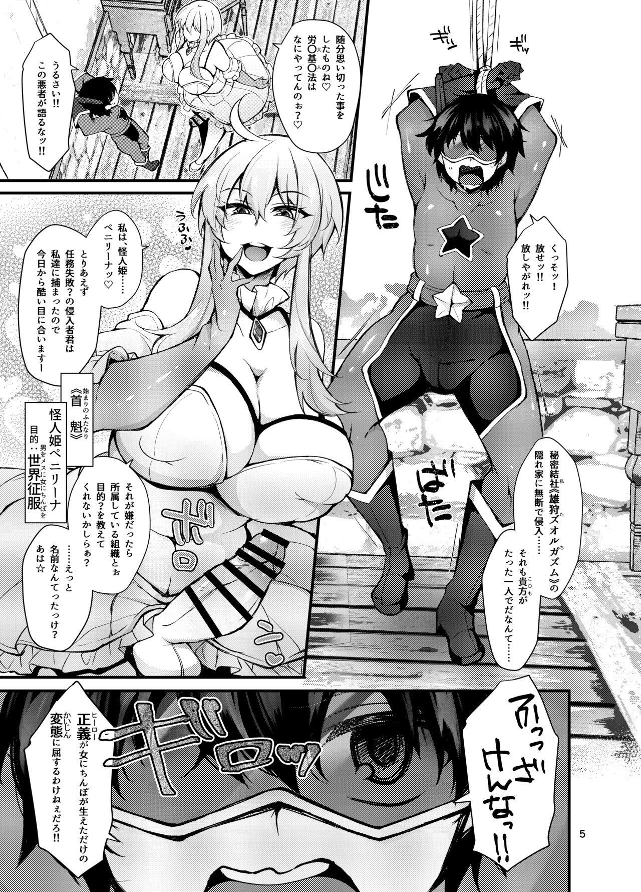 not yet page 3 full