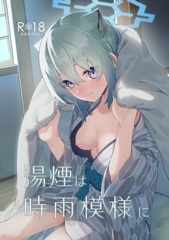 [Shinsekai Set (Shobu)] Yukemuri wa Shigure moyou ni (Blue Archive) [Digital] cover