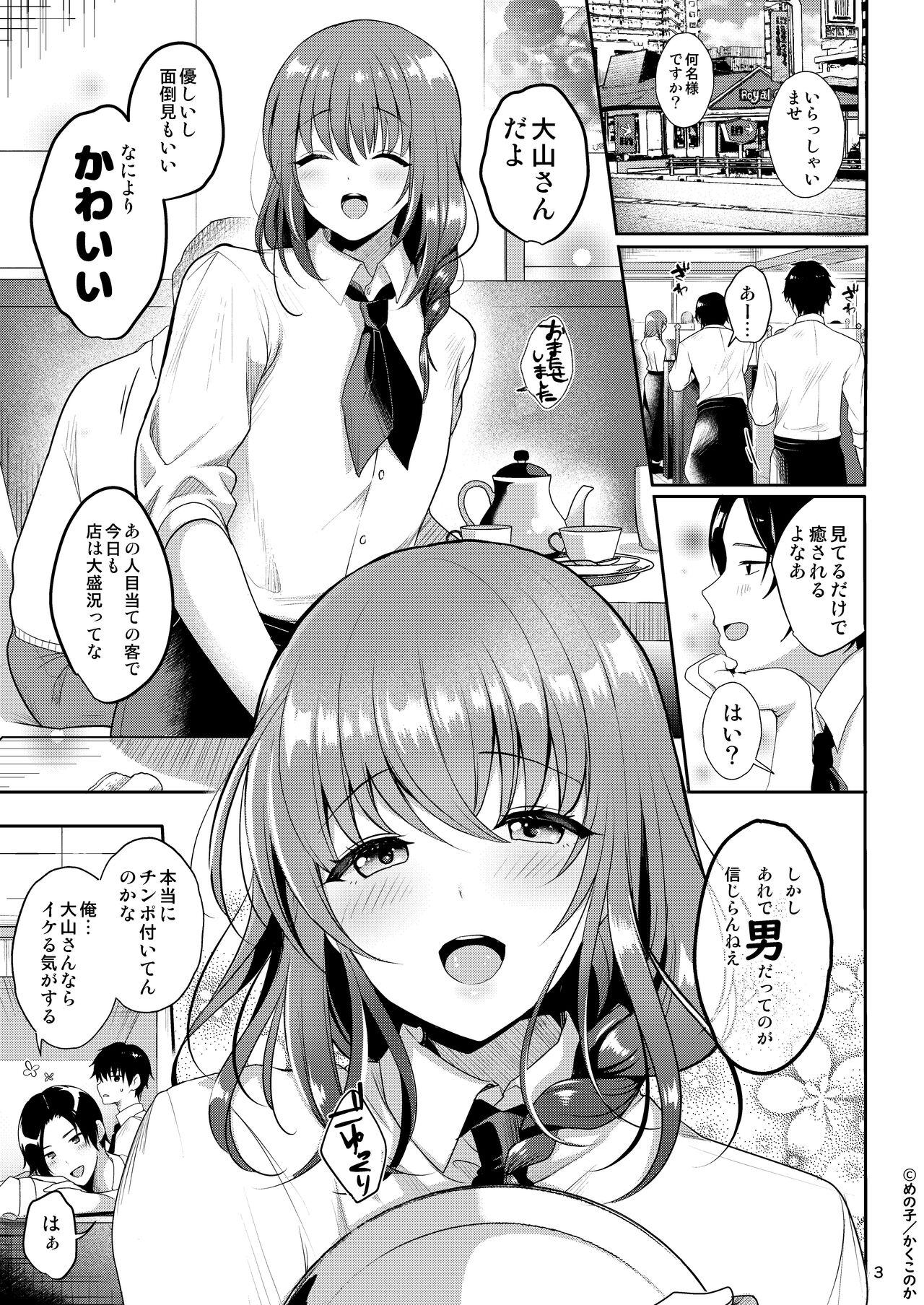 Senpai no Oppai Soushuuhen page 5 full