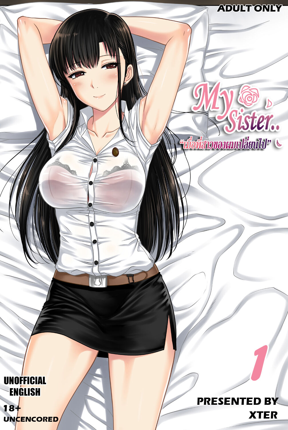My Sister Chapter 1 page 1 full