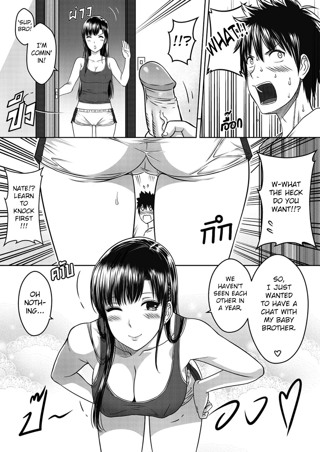 My Sister Chapter 1 page 11 full
