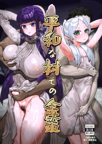 [Kekecharcoal BOX (Kekecharcoal)] Heiwana tochi de no kinsaku | Figuring Out How To Make Money In A Peaceful Town (Sousou no Frieren) [English] {Doujins.com} [Digital] cover
