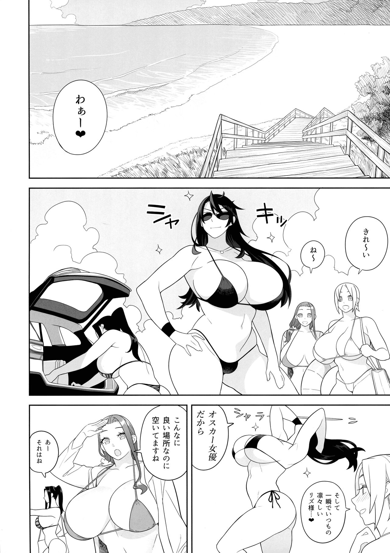 Bakunyuu Vacation page 12 full