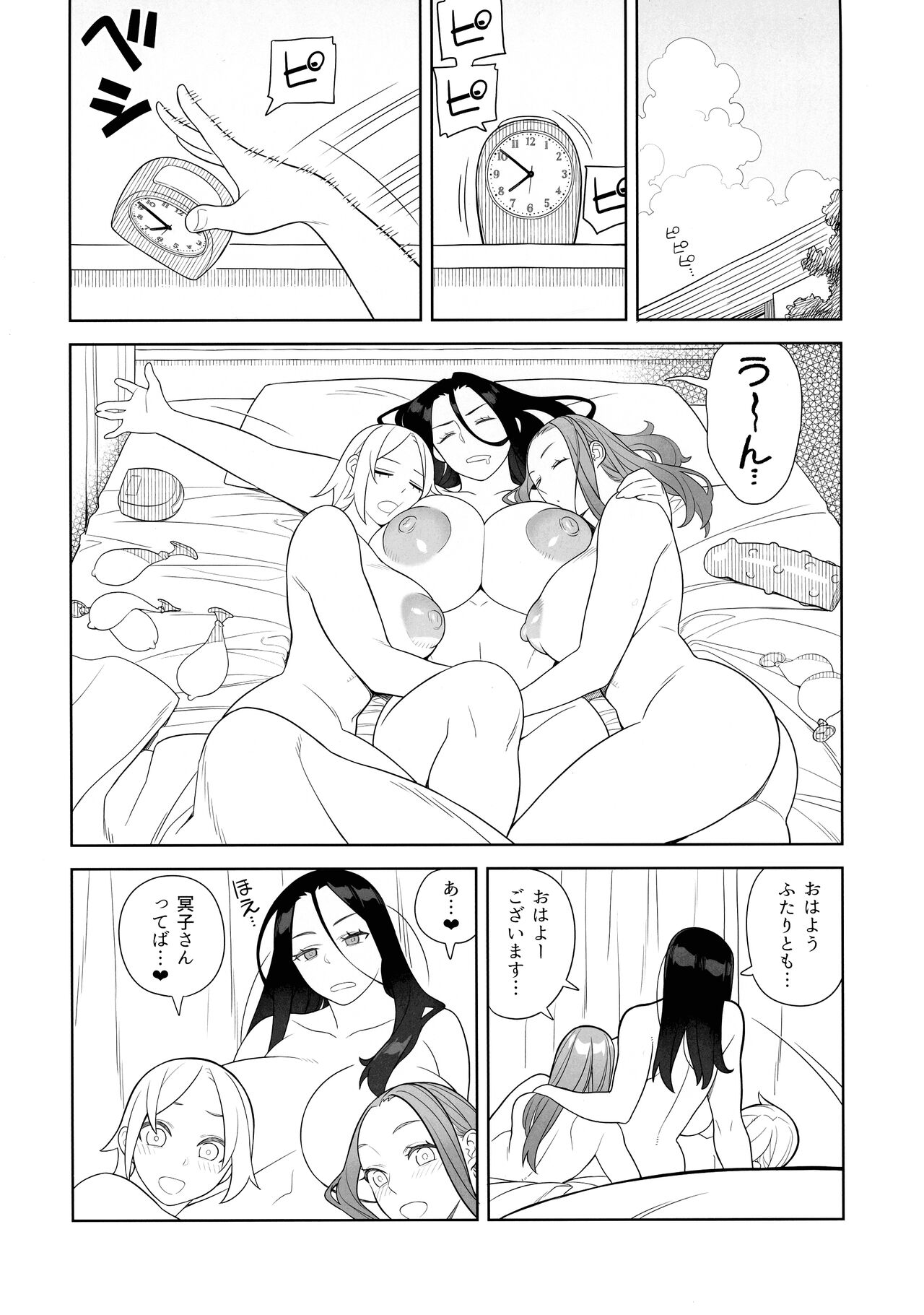 Bakunyuu Vacation page 5 full