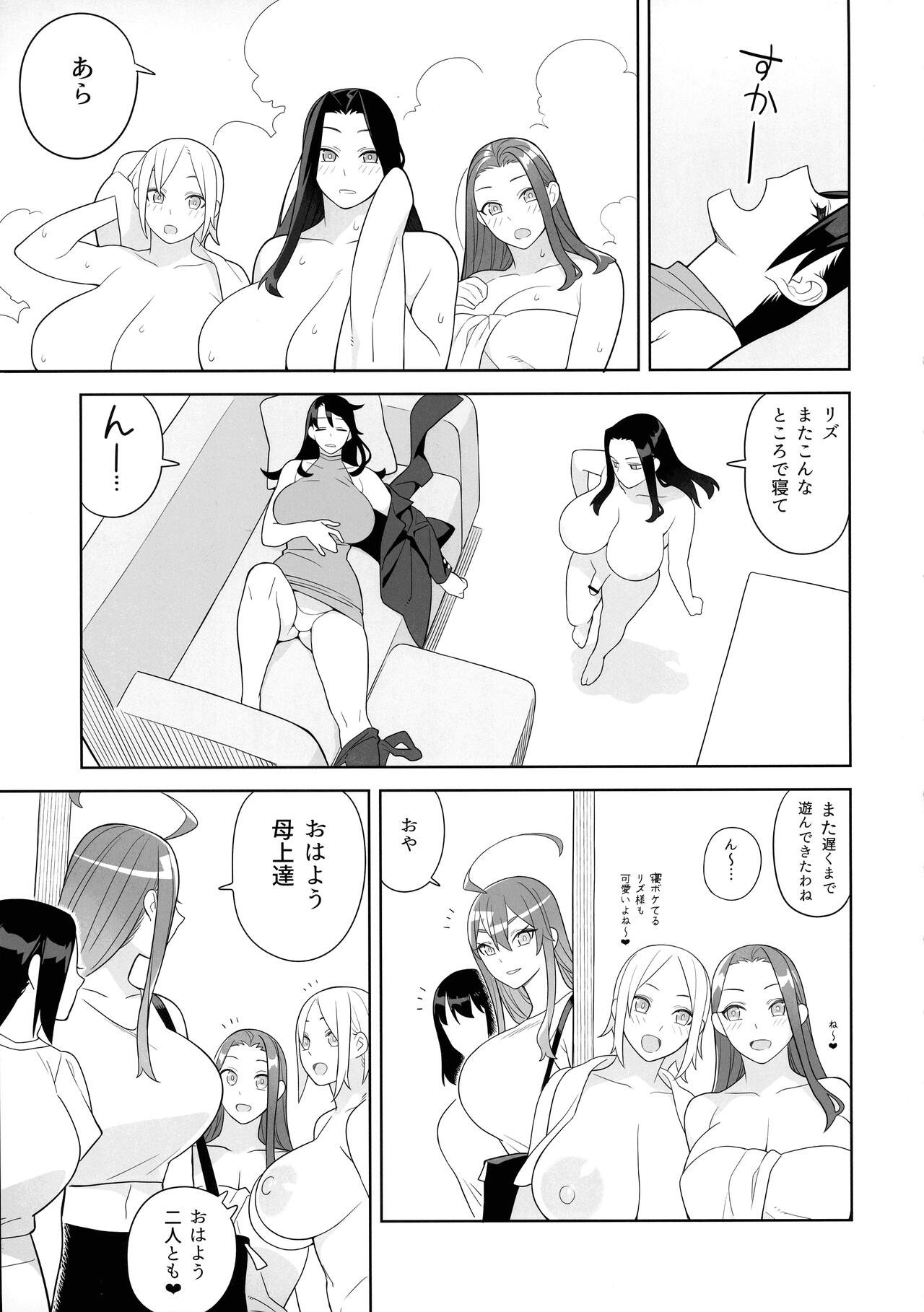 Bakunyuu Vacation page 9 full