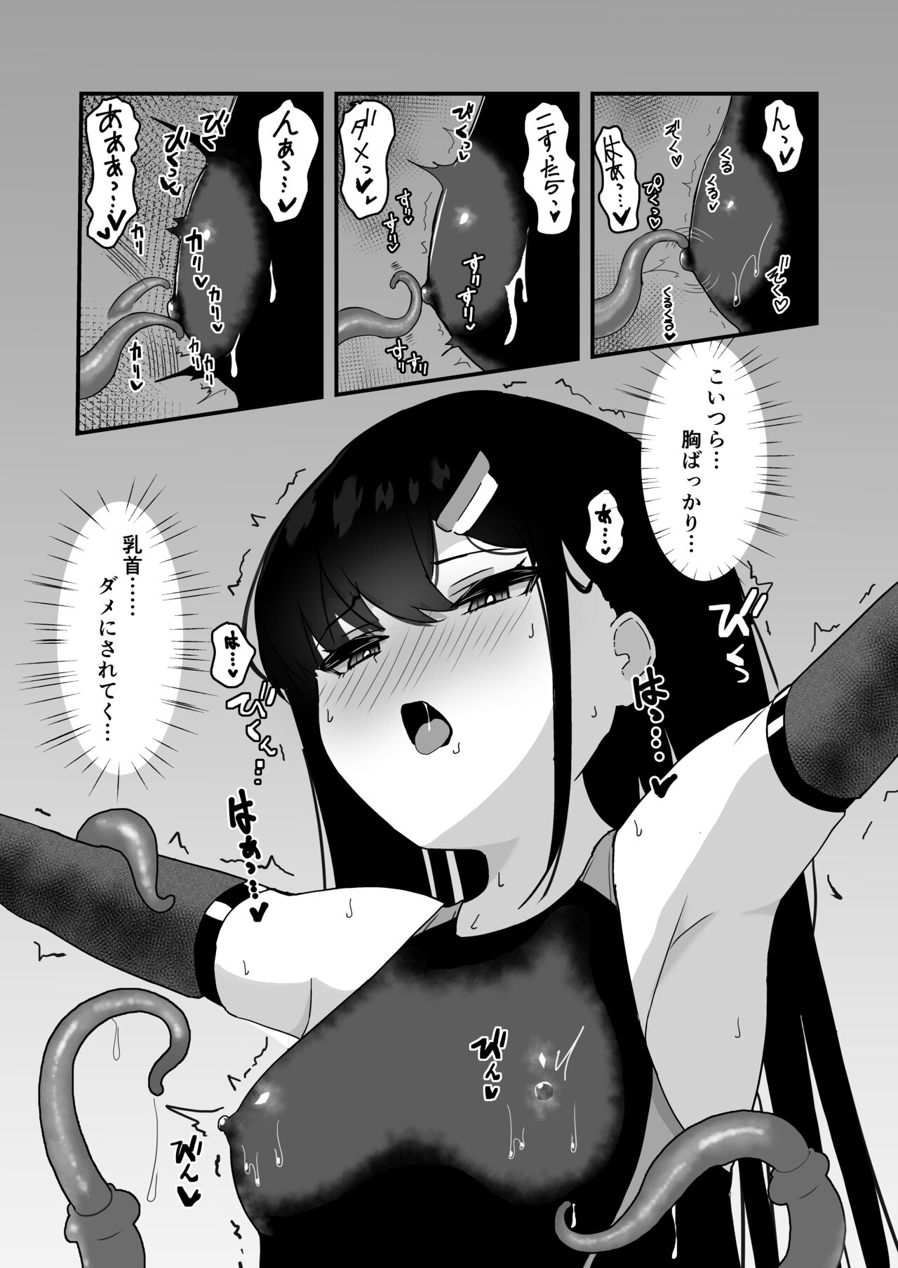 Elite nouryoku-sha ga kyousei kigae de shokushu ni hai ka sa reru hanashi page 11 full