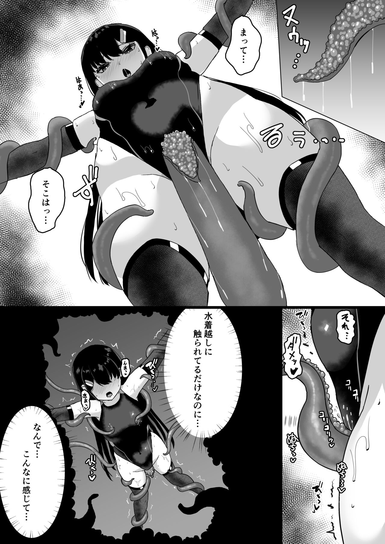Elite nouryoku-sha ga kyousei kigae de shokushu ni hai ka sa reru hanashi page 12 full