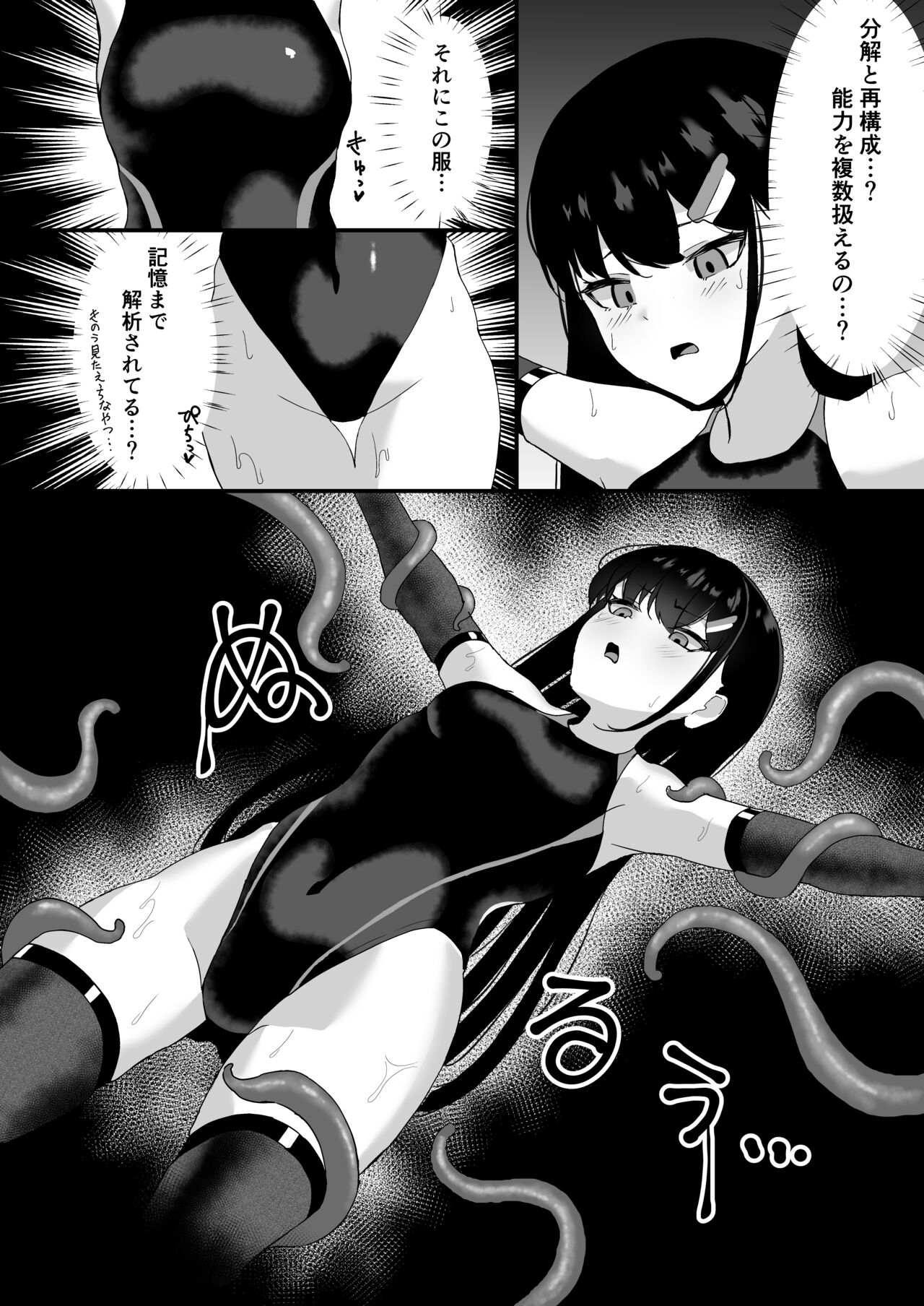 Elite nouryoku-sha ga kyousei kigae de shokushu ni hai ka sa reru hanashi page 9 full