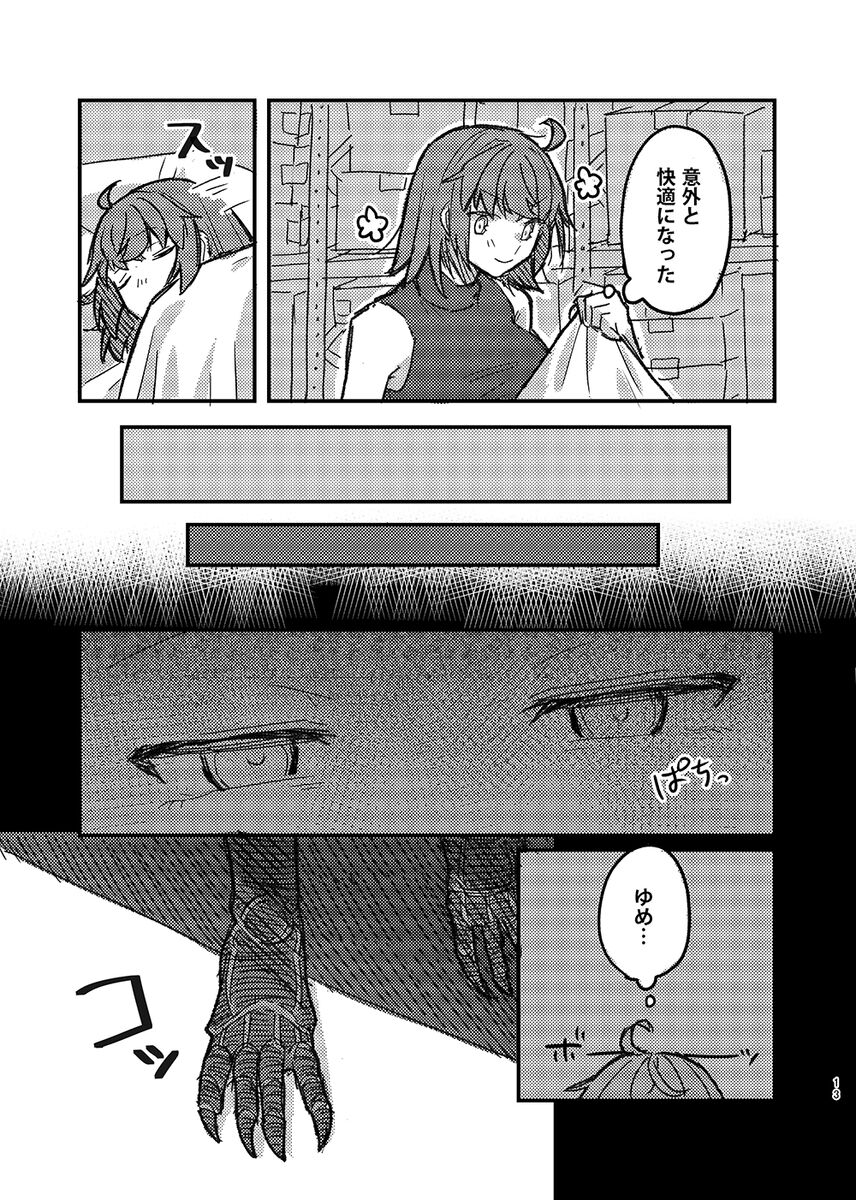 Sanpuru 1 page 11 full