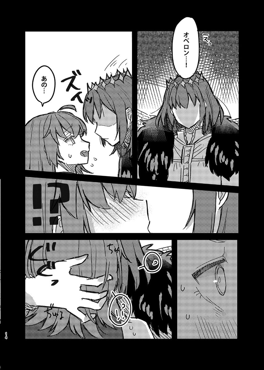 Sanpuru 1 page 12 full
