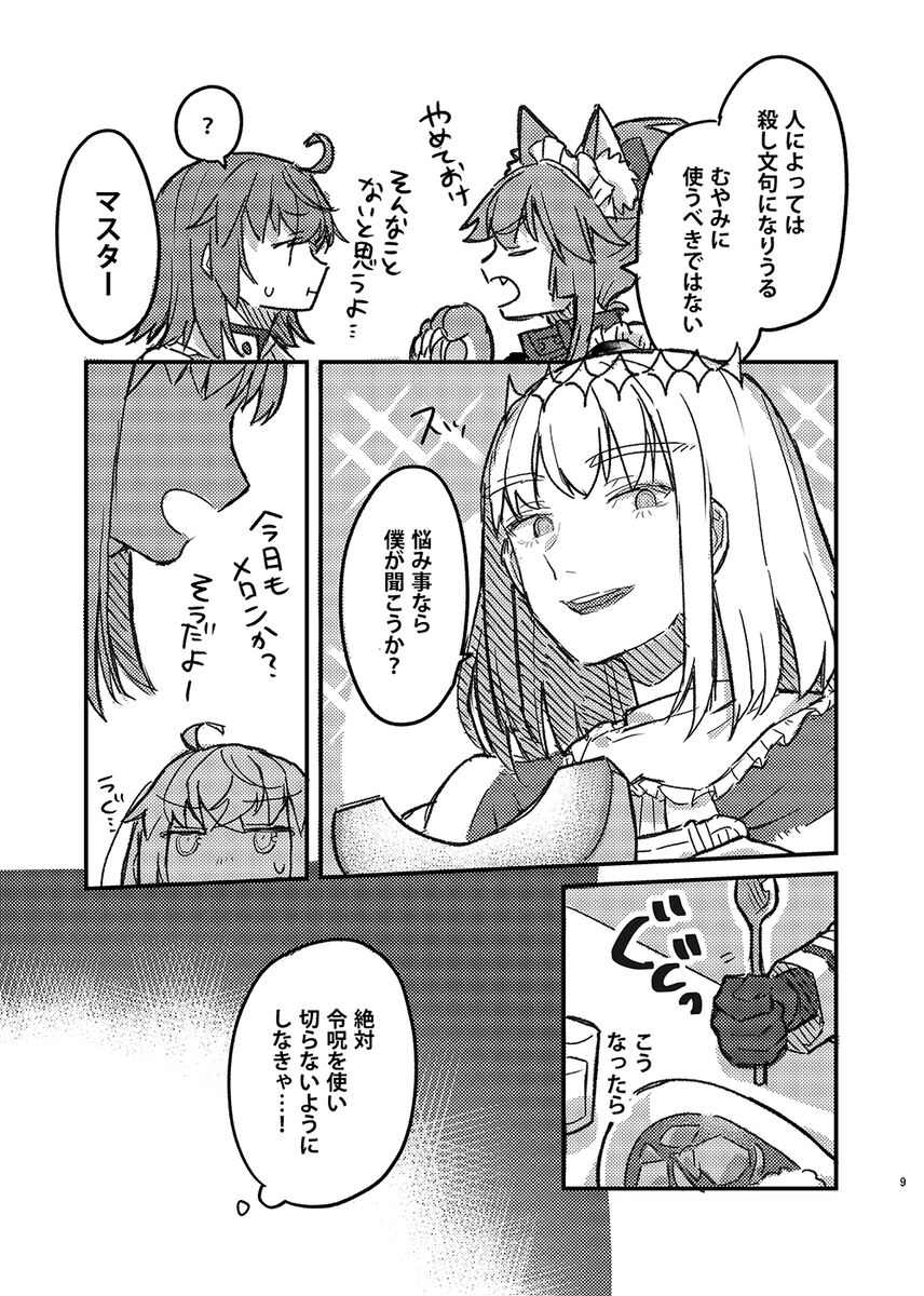 Sanpuru 1 page 7 full