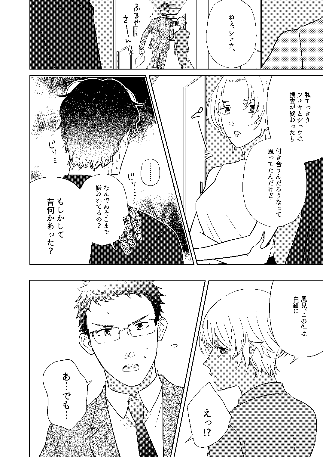Akayasu Jotaika WEB Sairoku page 3 full