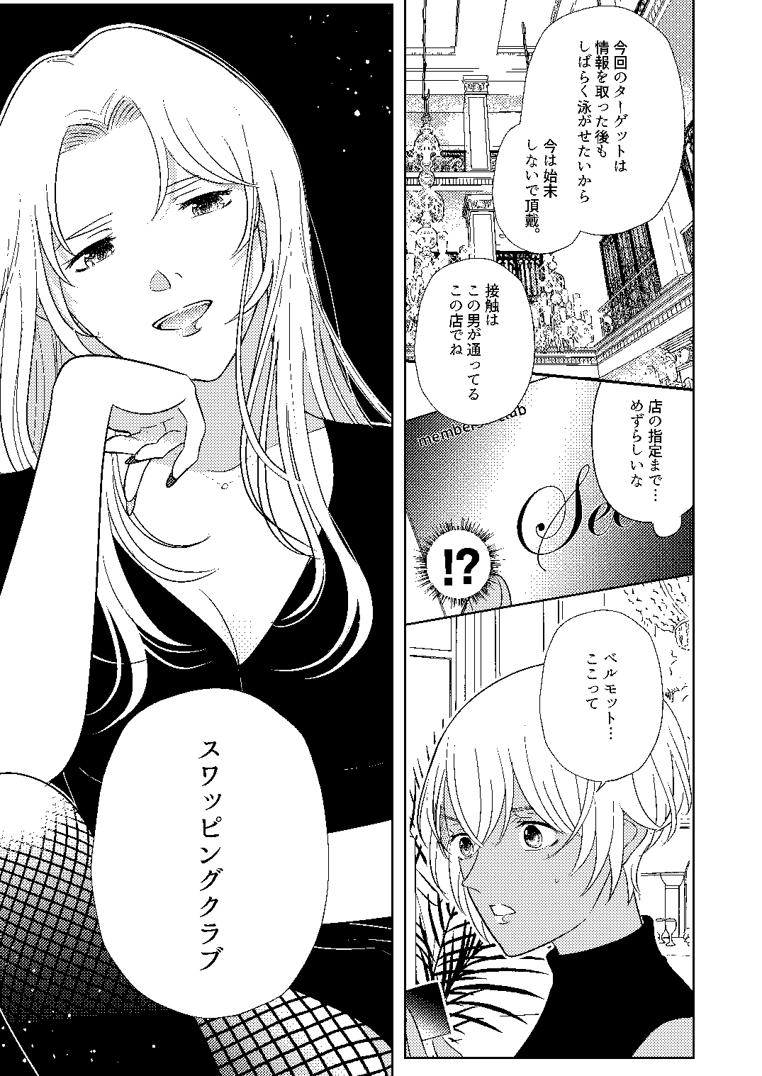Akayasu Jotaika WEB Sairoku page 6 full