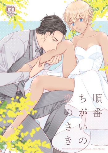 [Miyazaki Uno] Akayasu Jotaika WEB Sairoku cover