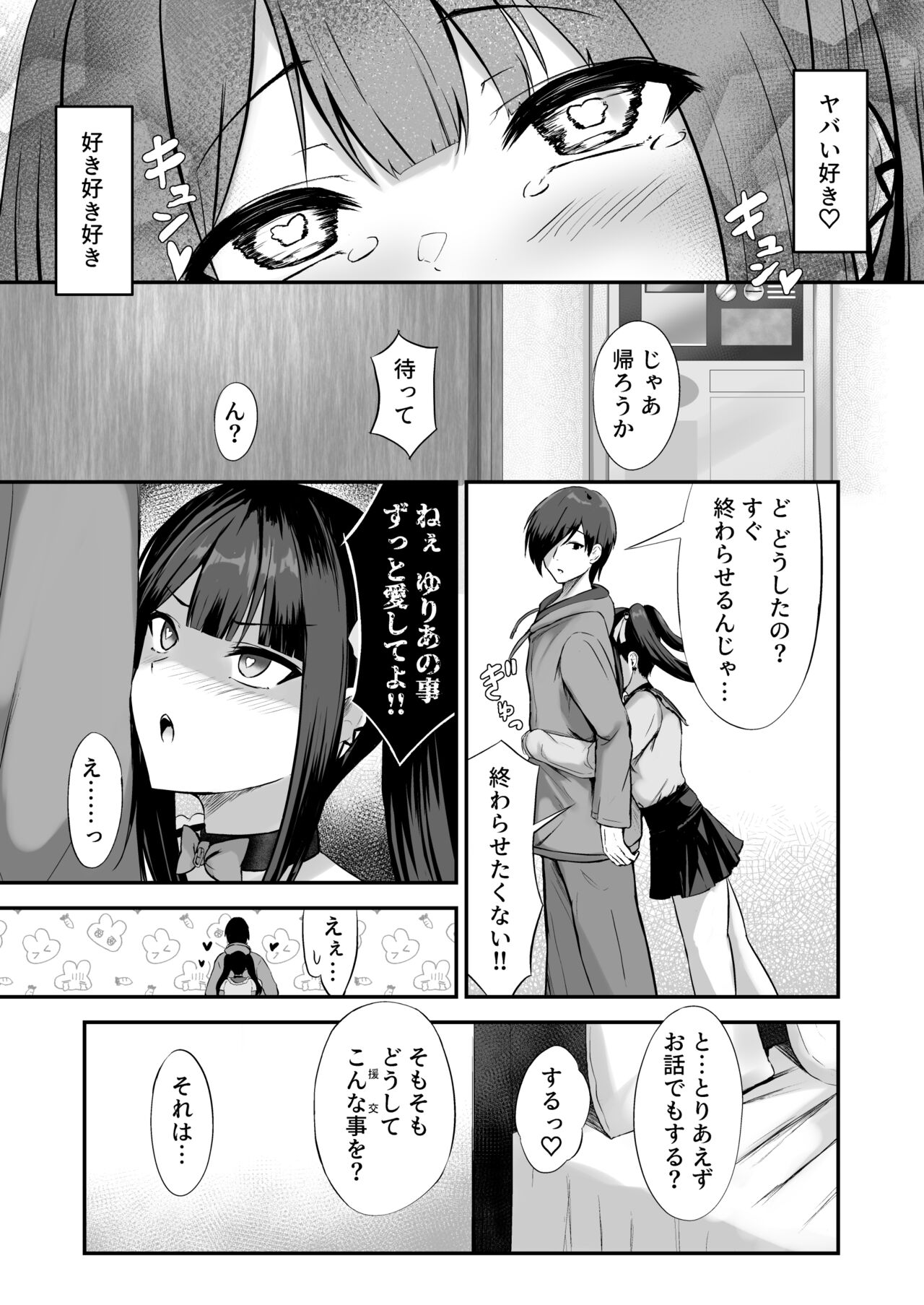 Jiraiinukei Kanojo #Kimi to Tsunagaritai Jirai de Inukei de Juujun na Kimi dake no Pet page 12 full