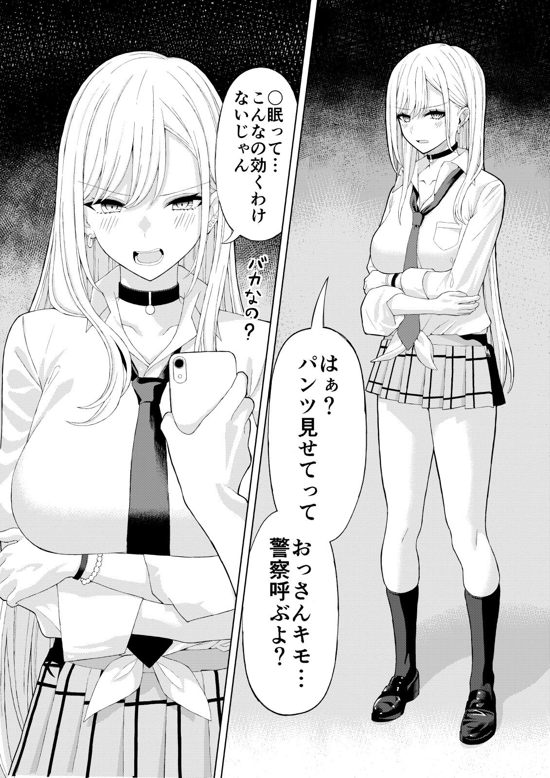 Kitagawa Marin Saimin Sex page 1 full