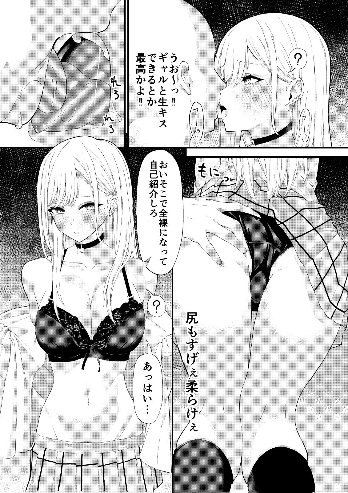 Kitagawa Marin Saimin Sex page 3 full