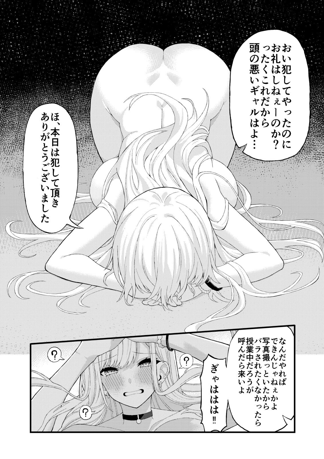 Kitagawa Marin Saimin Sex page 7 full