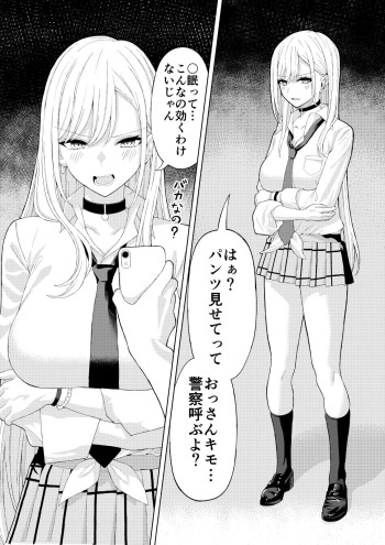 [Ryou] Kitagawa Marin Saimin Sex (Sono Bisque Doll wa Koi o Suru) cover