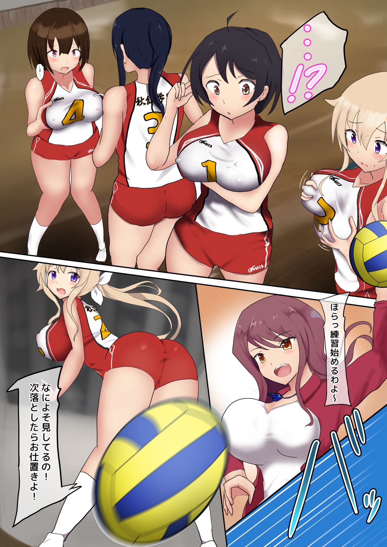 Oppai Volley TSF page 3 full