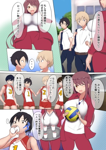 [Miraosu] Oppai Volley TSF cover