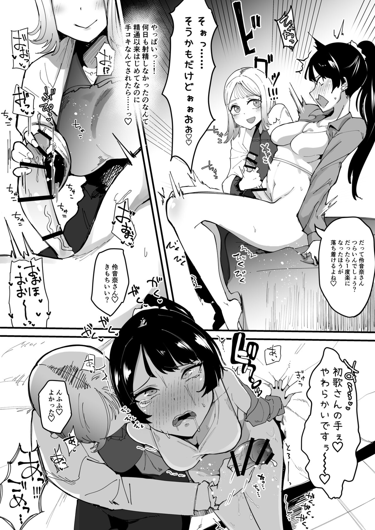 Futanari Sei Hime Shasei o Wasureta Futanari Heroine wa Buzama ni Hekoheko o Nedari de Kakko Warui Omorashi "Sasete Morau" page 11 full