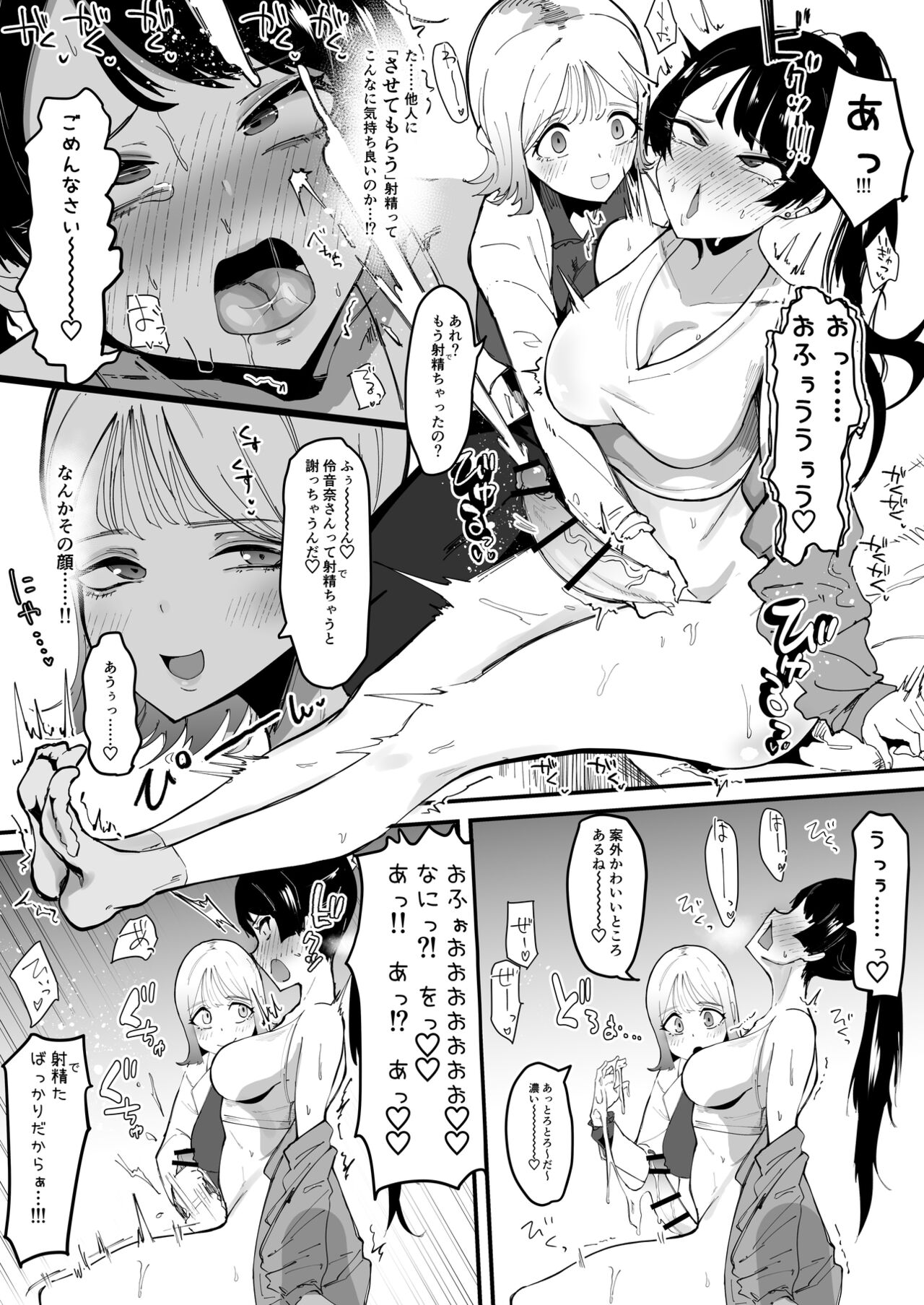 Futanari Sei Hime Shasei o Wasureta Futanari Heroine wa Buzama ni Hekoheko o Nedari de Kakko Warui Omorashi "Sasete Morau" page 12 full