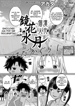 Hadaka Gurashi capitulo 2