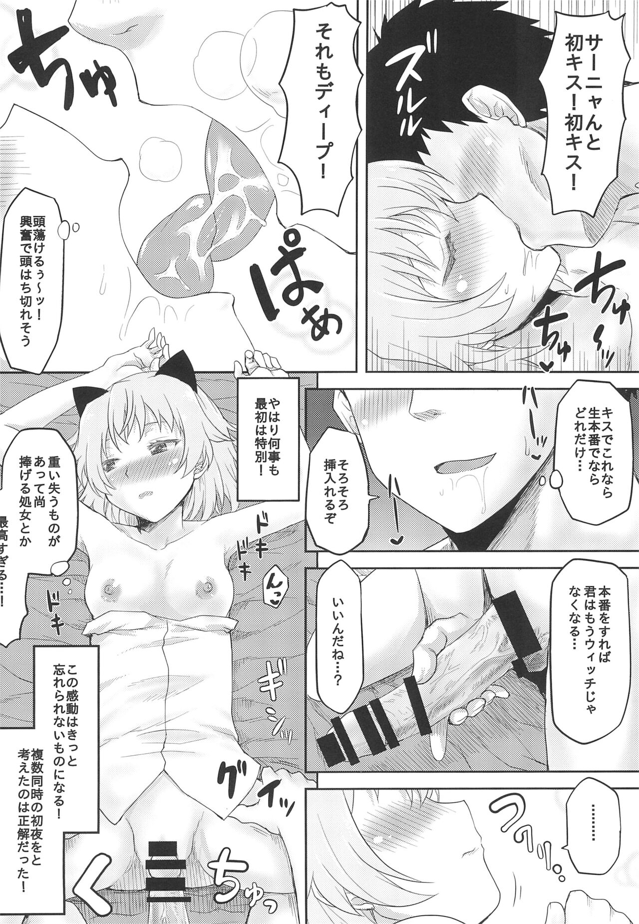 Omodume BOX  Gaiden Nijigen no Shihaisha page 12 full