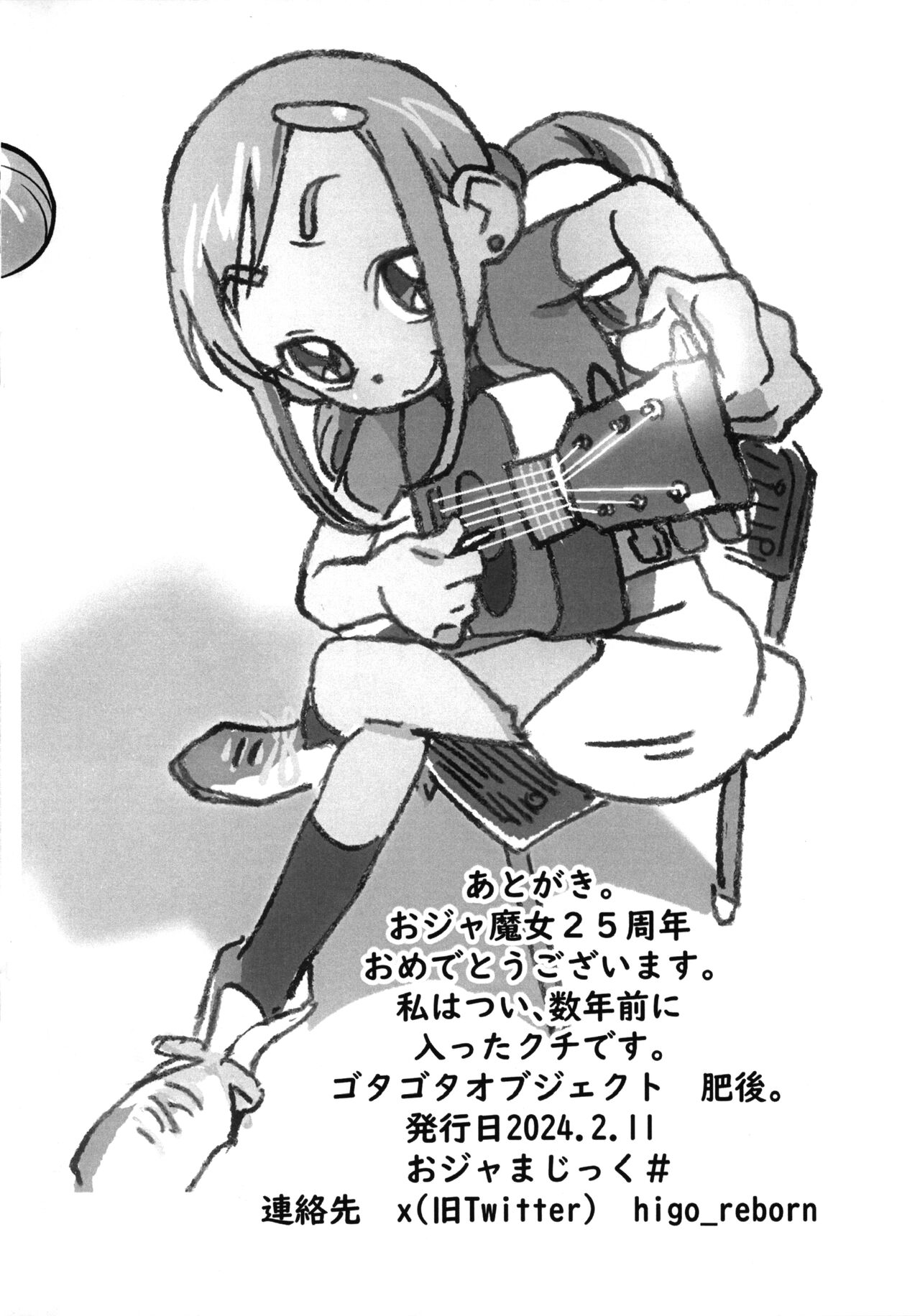 Kocchi ga Main page 12 full